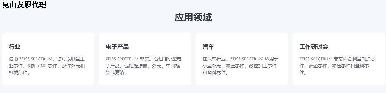 盐城蔡司三坐标